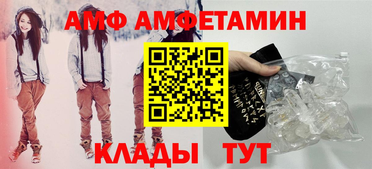 АМФЕТАМИН VHQ Белгород