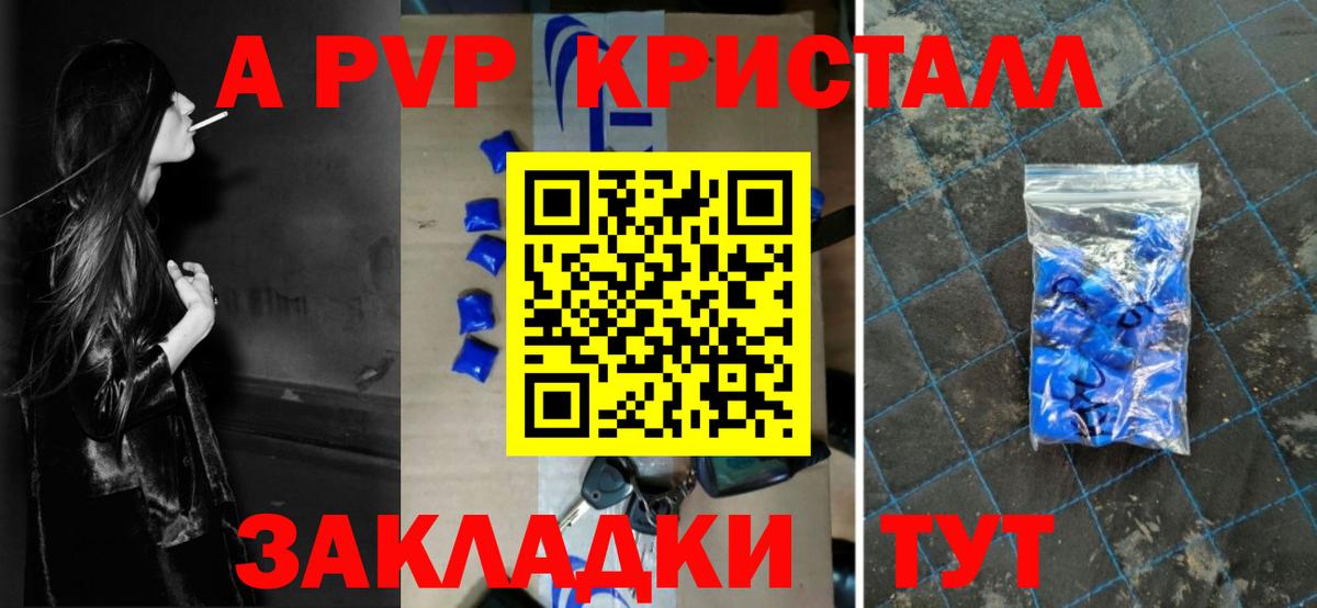 Белгород  A-PVP СК КРИС  Вход с VPN  Alfa_PVP VHQ 