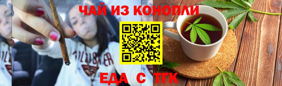 Печенье с ТГК конопля Белгород