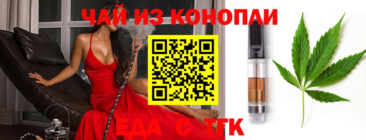 Белгород  Печенье с ТГК марихуана  Вход с VPN 