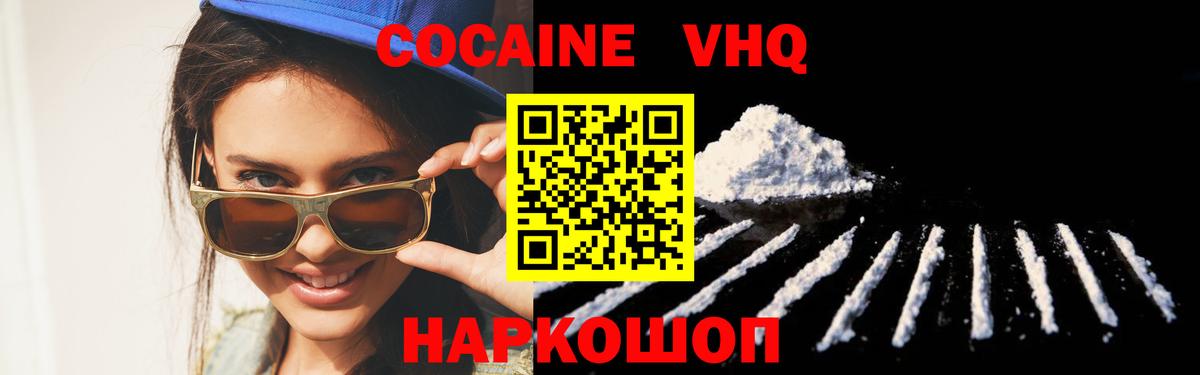 Cocaine FishScale  Кокаин Fish Scale  Белгород  Вход с VPN 