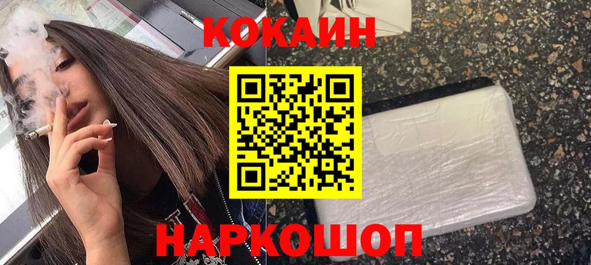 КОКАИН Перу Белгород