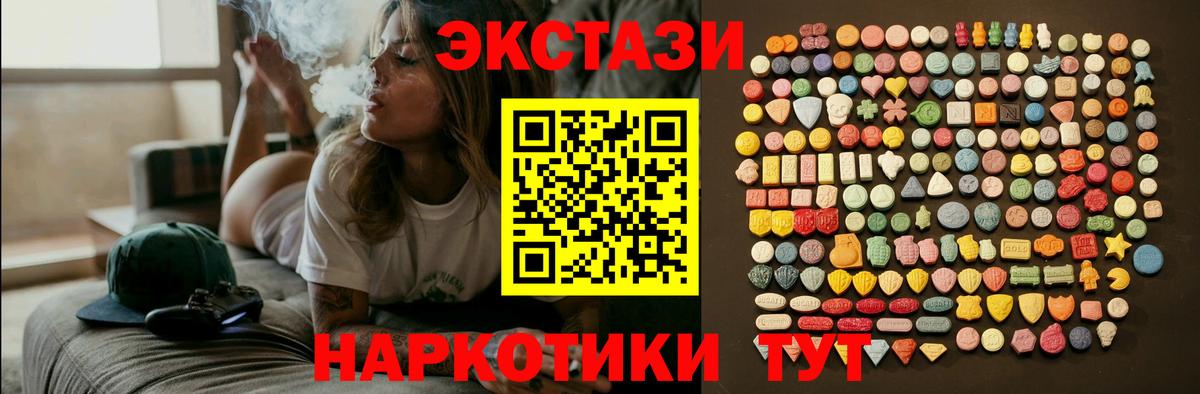 Белгород  Ecstasy  ЭКСТАЗИ Philipp Plein  Вход с VPN  ЭКСТАЗИ диски 