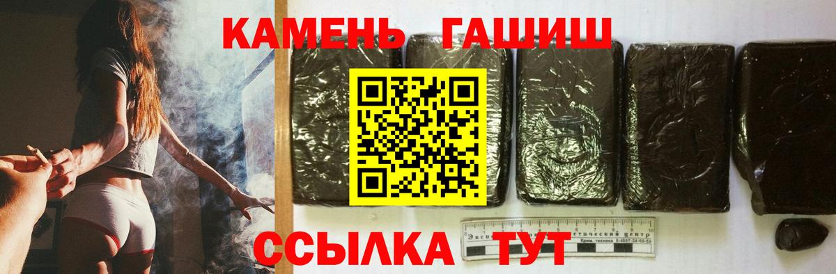 ГАШ хэш  Гашиш убойный  Белгород  Вход с VPN 