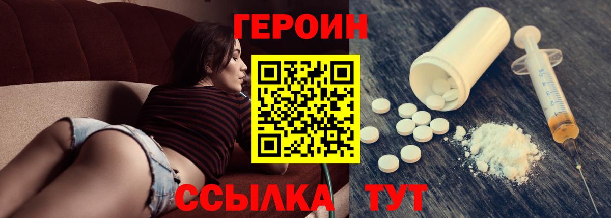 Белгород  Героин  Вход с VPN  ГЕРОИН гречка 