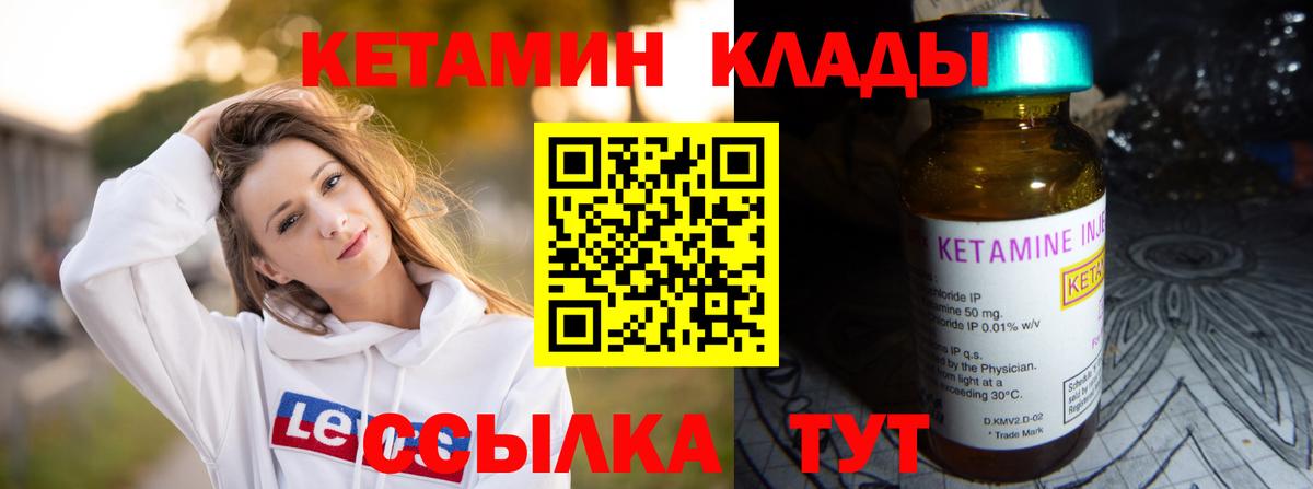 Белгород  КЕТАМИН ketamine  Вход с VPN 