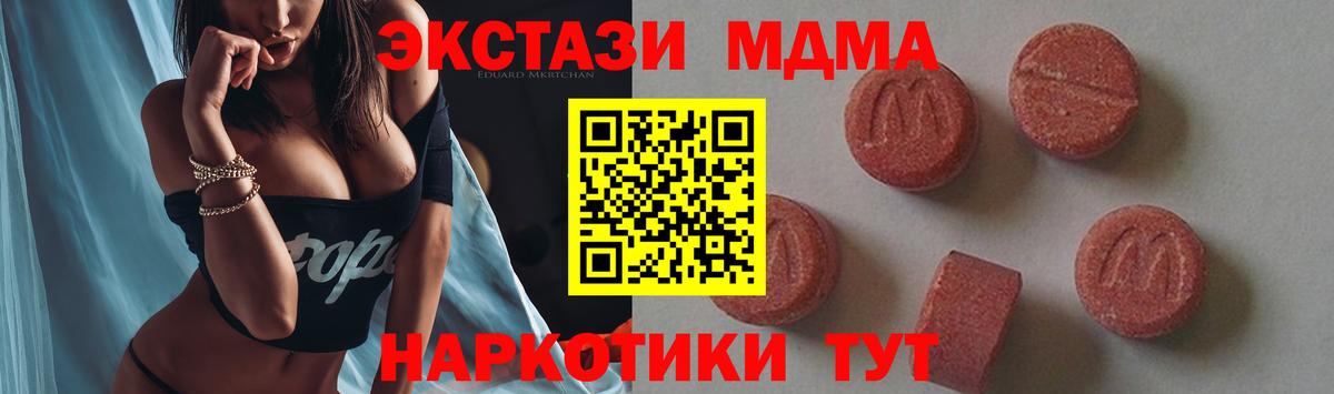 Белгород  MDMA Molly  Вход с VPN 