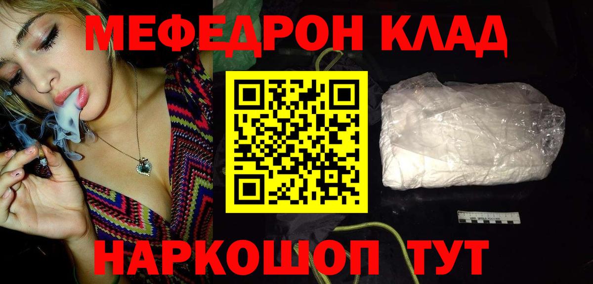 МЕФ Белгород