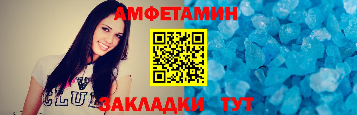 Первитин винт  Вход с VPN  Белгород 