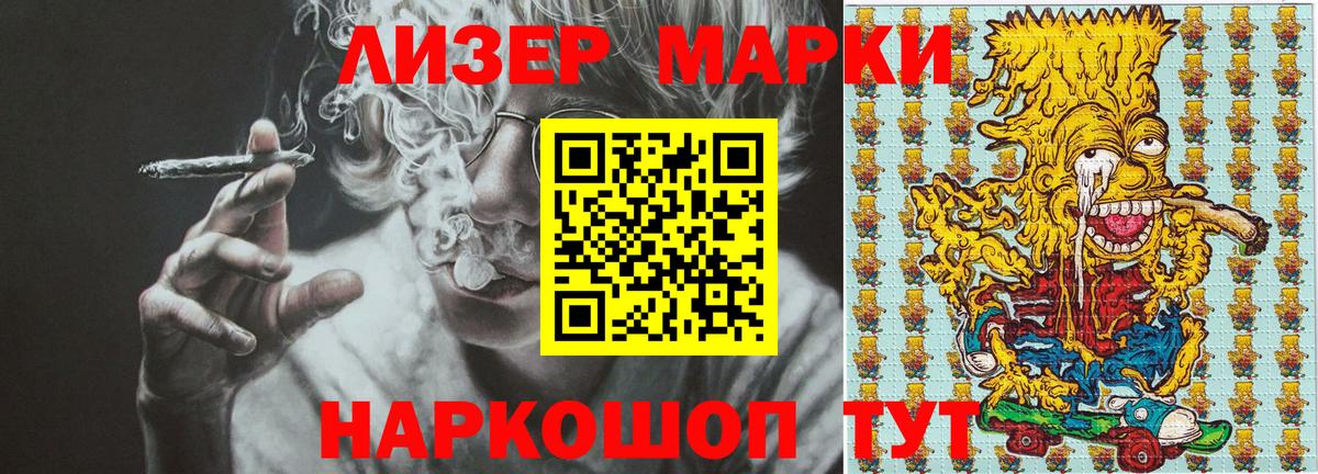 Наркотические марки 1,5мг  Вход с VPN  Белгород  Наркотические марки 1,5мг 