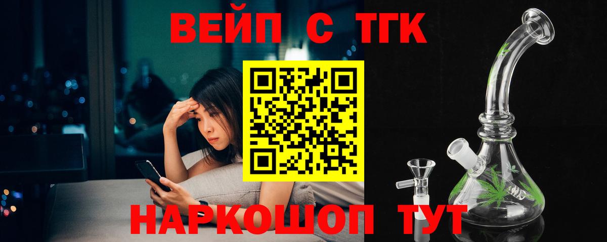 ТГК гашишное масло  Вход с VPN  ТГК Wax  Белгород 
